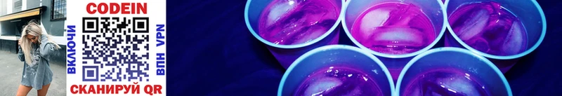 Кодеин напиток Lean (лин)  Купить  Олонец 